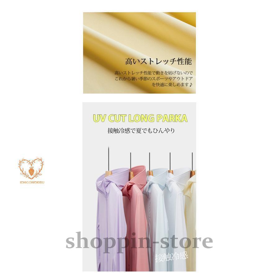 ロング UV レディース UVカット 薄手 カーディガン UPF50 吸汗速乾 大きいサイズ 紫外線対策 冷感 トップス 体型カバー 滑らか 前開き 柔らか 長袖 