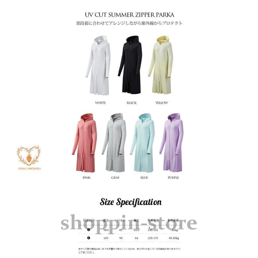 ロング UV レディース UVカット 薄手 カーディガン UPF50 吸汗速乾 大きいサイズ 紫外線対策 冷感 トップス 体型カバー 滑らか 前開き 柔らか 長袖 
