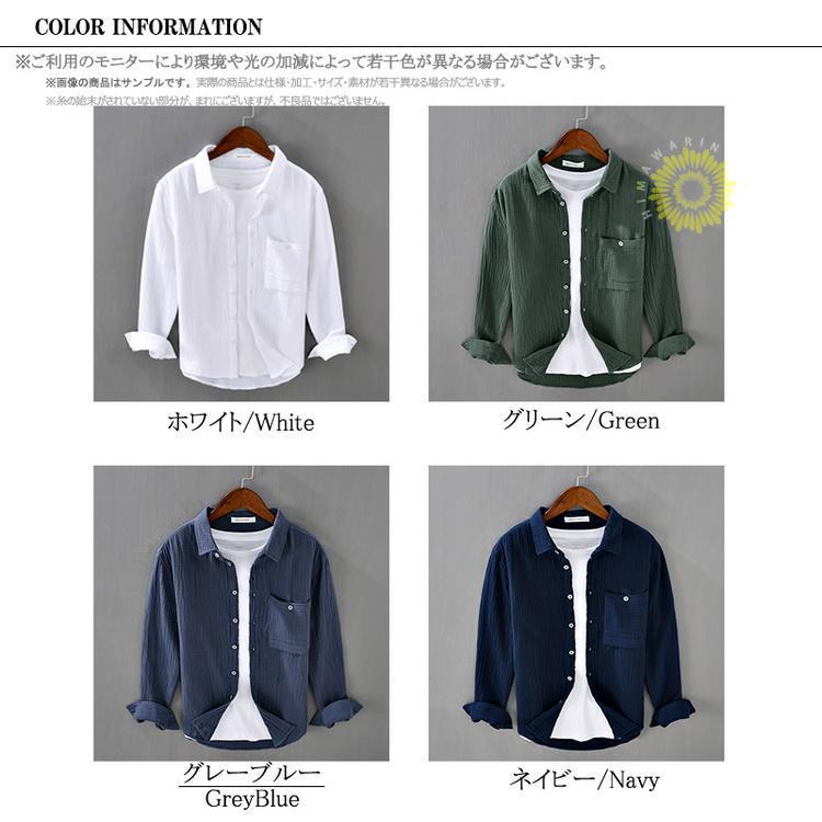 カジュアルシャツ メンズ コットンダブルガーゼ シャツ 長袖シャツ トップス ふんわり 春 綿 秋 夏 