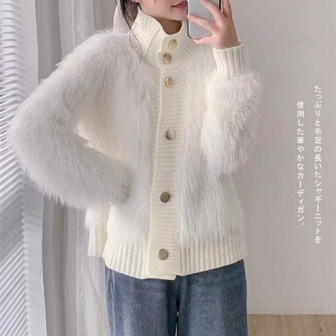 シャギーハイネックカーディガン アウター レディース 羽織 ニットガウン スタンド  