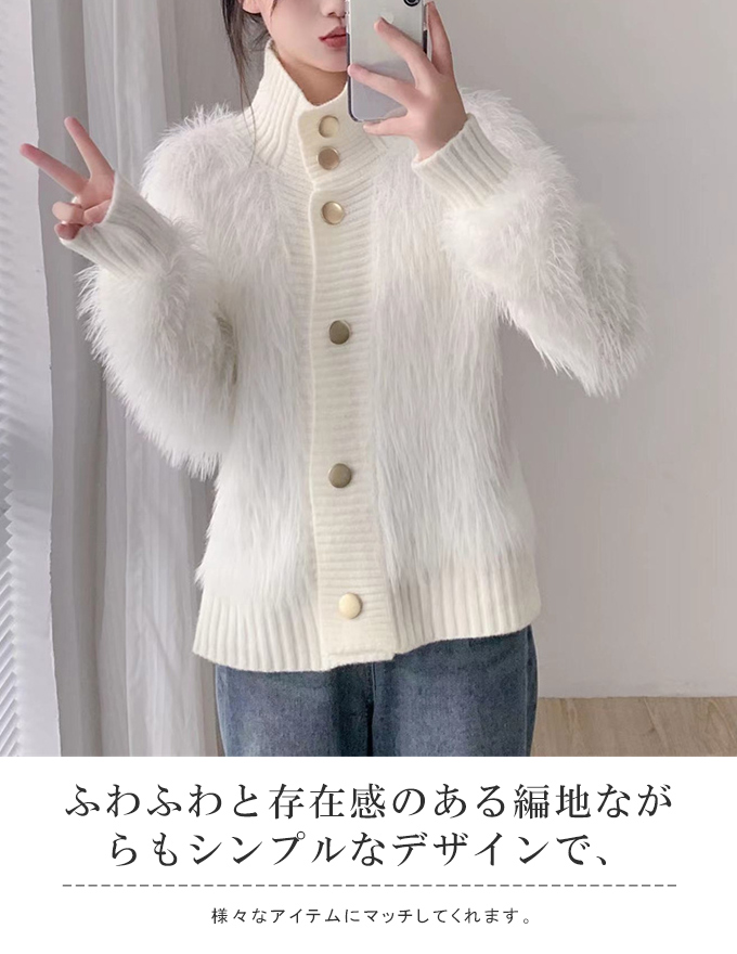 シャギーハイネックカーディガン アウター レディース 羽織 ニットガウン スタンド  