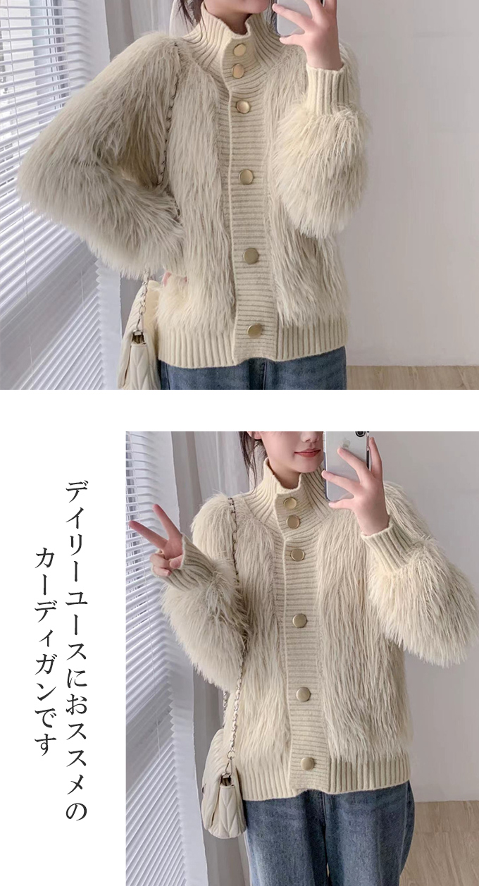 シャギーハイネックカーディガン アウター レディース 羽織 ニットガウン スタンド  