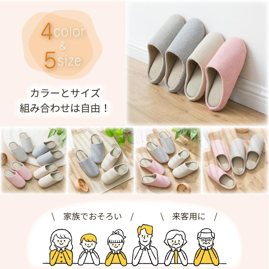 選べる4足セット スリッパ 春用 夏用 秋用 冬用 洗濯機 洗濯 部屋履き ルーム洗える 来客用 トイレ ミュール 室内用 おしゃれ 