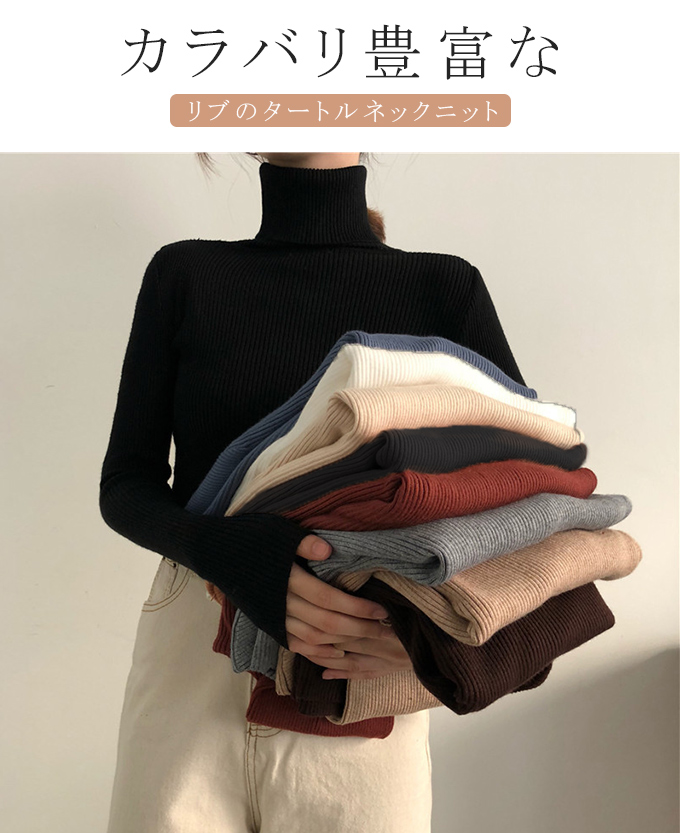 ニット ハイネック リブニット ニットセーター タートルネック 秋冬  