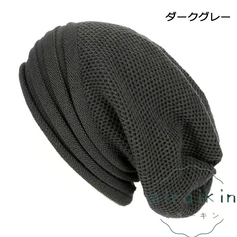 ニット帽 メンズ ニット 帽子 大きいサイズ ニットキャップ レディース 無地 送料無料 アウトドア 20代 通気性 大きめ ストレッチ 30代 男女兼用 伸縮 ぼうし 