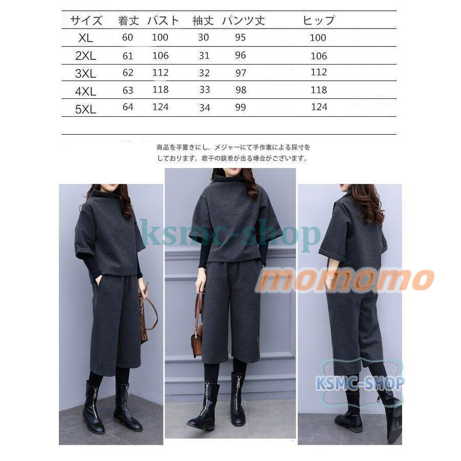 セットアップ レディース 秋冬 七分袖 トップス ハイネック 入学式 30代 卒業式 母 セレモニー 上下セット 通勤 大サイズ 40代 お洒落 ワイドパンツ 