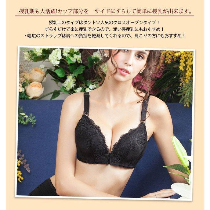 授乳 ブラジャー 授乳ブラ 授乳用 ブラ 肌着 前あき インナー ホック式 美妊婦シリーズ美胸 マタニティ 下着 妊娠 