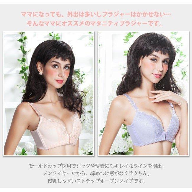 授乳 ブラジャー 授乳ブラ 授乳用 ブラ 肌着 前あき インナー ホック式 美妊婦シリーズ美胸 マタニティ 下着 妊娠 