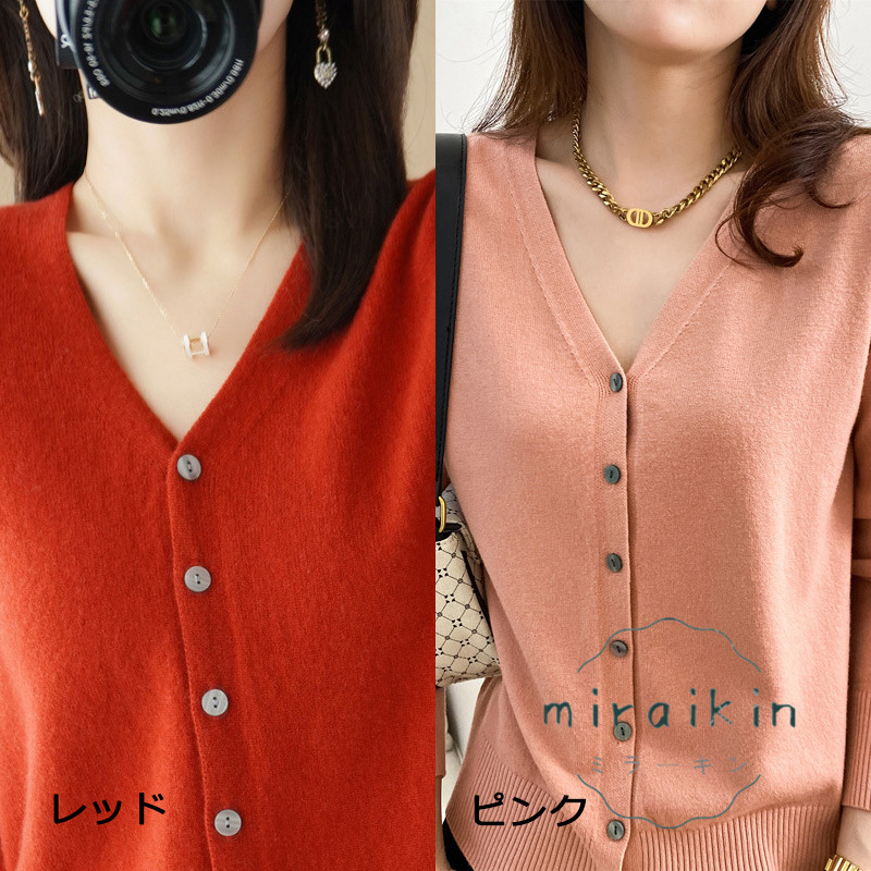 カーディガン レディース Vネック ニットカーディガン カットソー 秋冬 ニット 30代 仕事 50代 長袖 セーター 前開き 薄手 アウター 無地 40代 羽織り 20代 