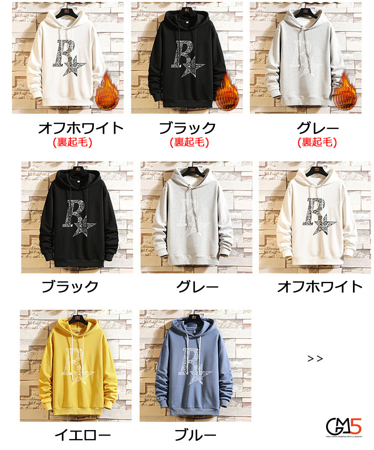 メンズ 秋服 星柄 長袖裏起毛 有無選択可 オシャレ トップス 新作 大きいサイズ スポーツウエア 