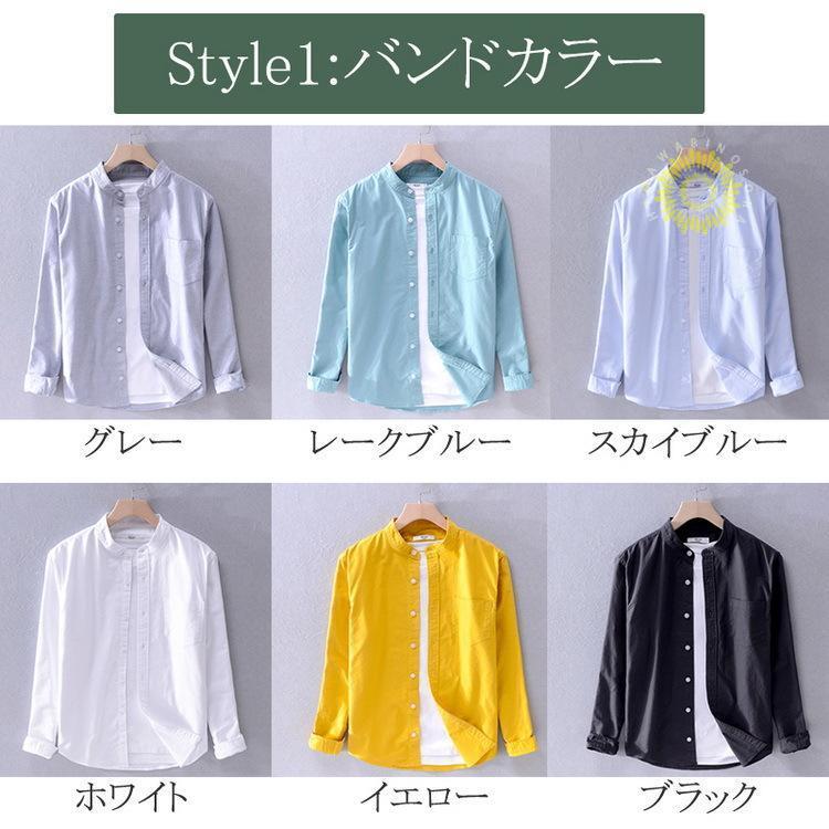 オックスフォードシャツ メンズ カジュアルシャツ 綿 長袖 シャツ 秋 トップス ビジネスシャツ 