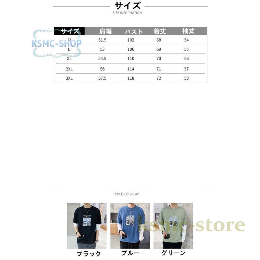 Tシャツ メンズ ロングTシャツ メンズファッション 長袖 ロンT 配色ライン切り替え インナー 無地 