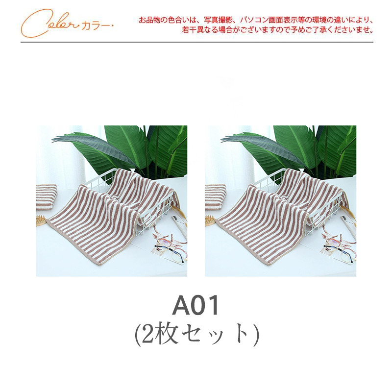 タオル 2枚セット フェイスタオル 速乾タオル ストライプ柄 シンプル ギフト新生活 業務用 吸水 家庭用 カジュアル コンパクト お風呂用 薄手 