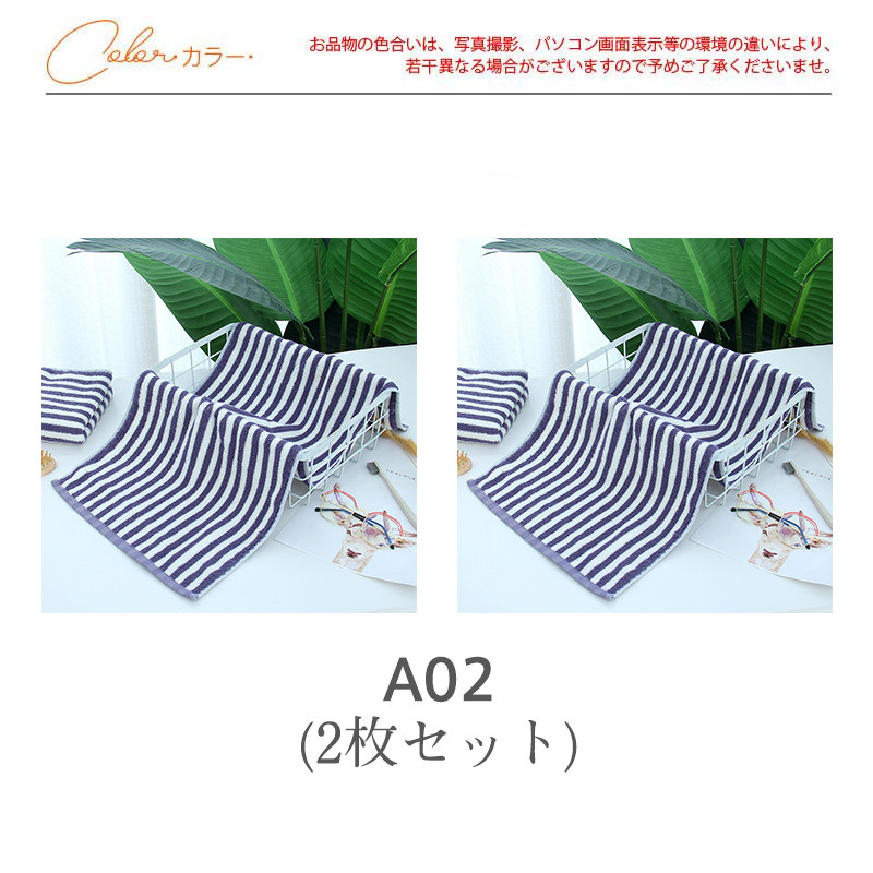 タオル 2枚セット フェイスタオル 速乾タオル ストライプ柄 シンプル ギフト新生活 業務用 吸水 家庭用 カジュアル コンパクト お風呂用 薄手 