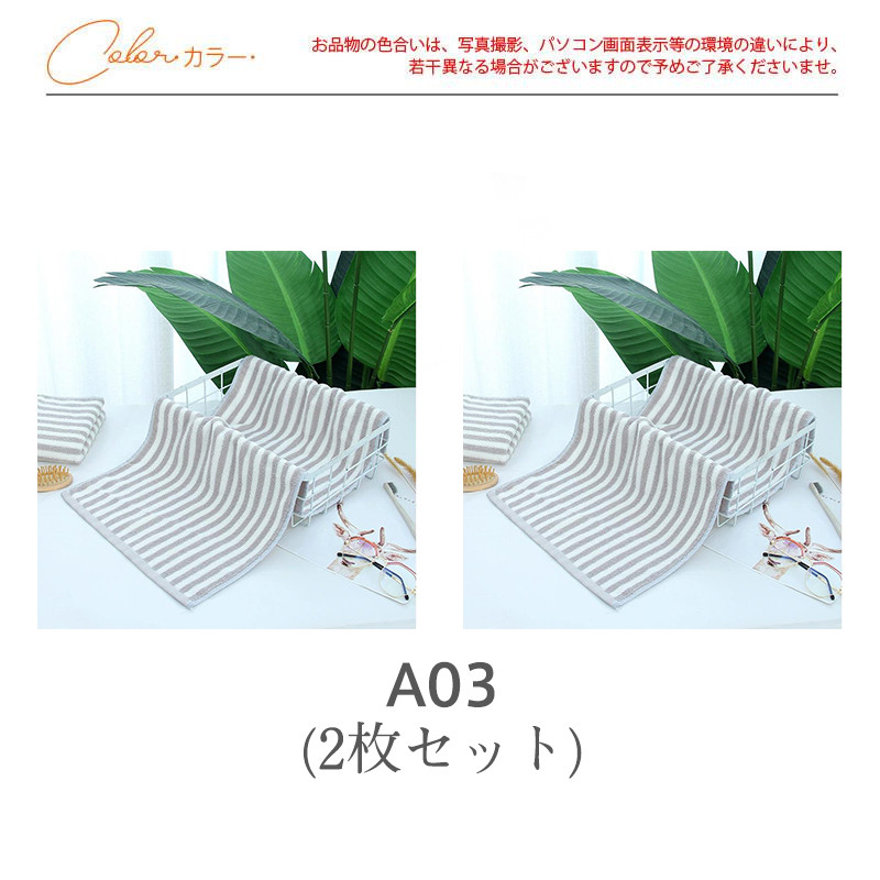 タオル 2枚セット フェイスタオル 速乾タオル ストライプ柄 シンプル ギフト新生活 業務用 吸水 家庭用 カジュアル コンパクト お風呂用 薄手 