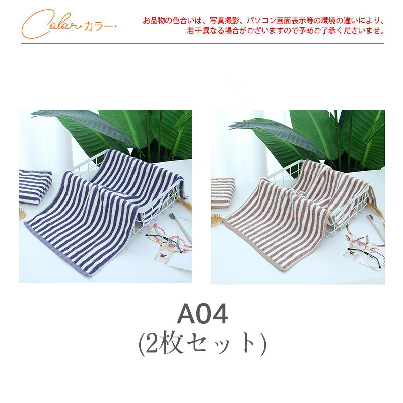 タオル 2枚セット フェイスタオル 速乾タオル ストライプ柄 シンプル ギフト新生活 業務用 吸水 家庭用 カジュアル コンパクト お風呂用 薄手 