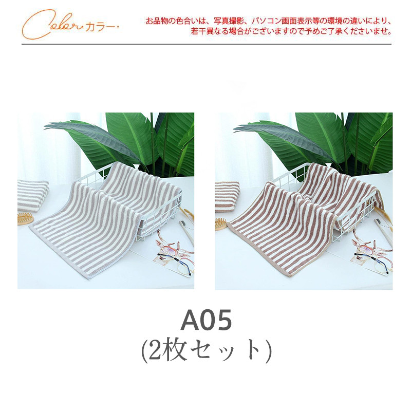 タオル 2枚セット フェイスタオル 速乾タオル ストライプ柄 シンプル ギフト新生活 業務用 吸水 家庭用 カジュアル コンパクト お風呂用 薄手 