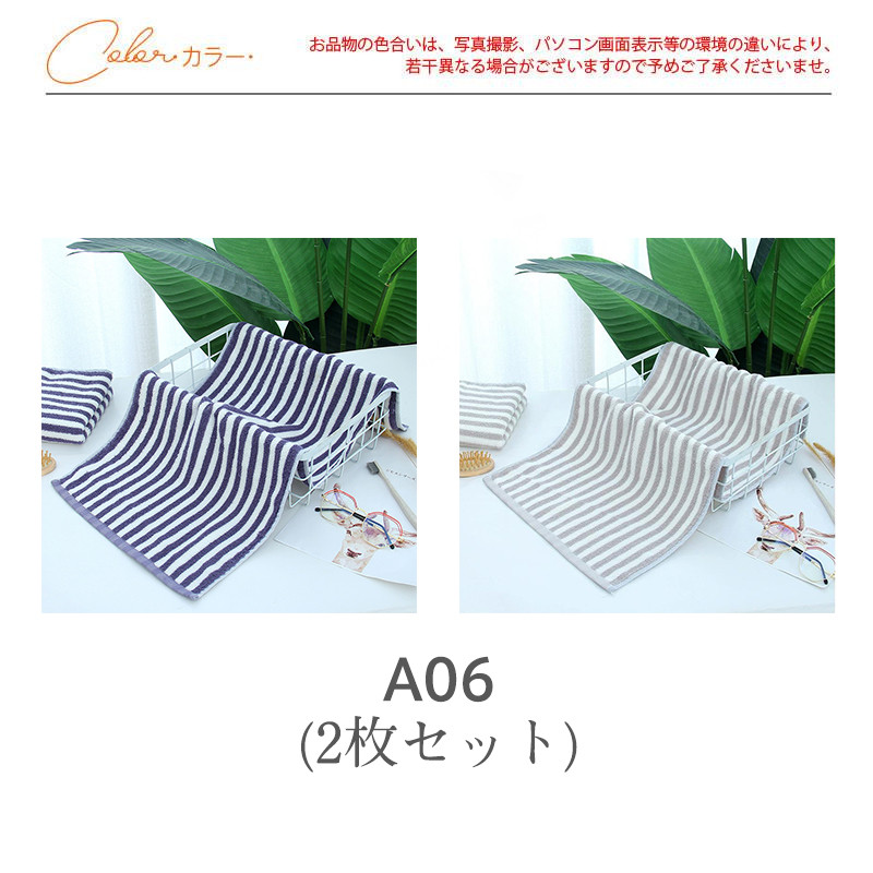 タオル 2枚セット フェイスタオル 速乾タオル ストライプ柄 シンプル ギフト新生活 業務用 吸水 家庭用 カジュアル コンパクト お風呂用 薄手 