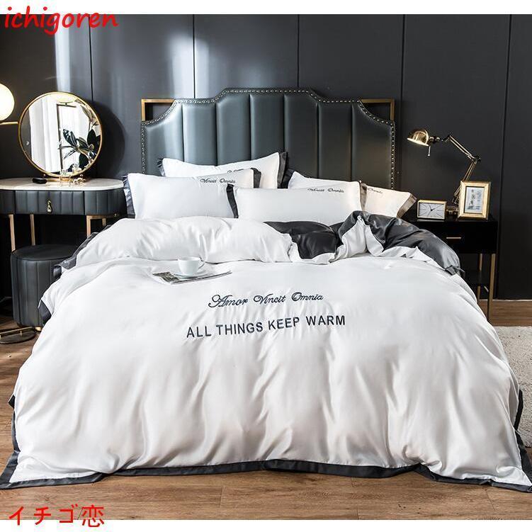 布団カバー セット ベッドカバー 寝具セット 枕カバー おしゃれ 春夏 防臭 模造シルク 北欧風 柔らかい 防ダニ セミダブル 可愛い 接触冷感 洗える4点セット 