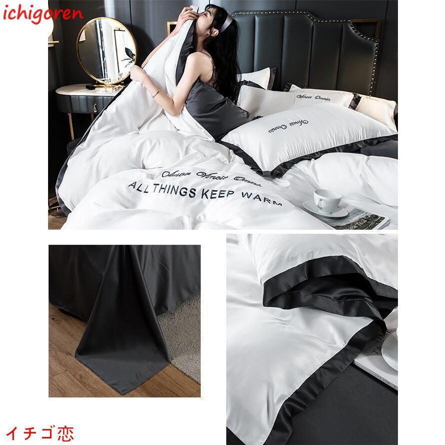 布団カバー セット ベッドカバー 寝具セット 枕カバー おしゃれ 春夏 防臭 模造シルク 北欧風 柔らかい 防ダニ セミダブル 可愛い 接触冷感 洗える4点セット 