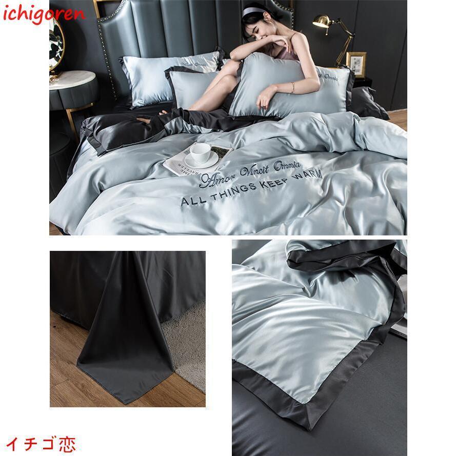 布団カバー セット ベッドカバー 寝具セット 枕カバー おしゃれ 春夏 防臭 模造シルク 北欧風 柔らかい 防ダニ セミダブル 可愛い 接触冷感 洗える4点セット 