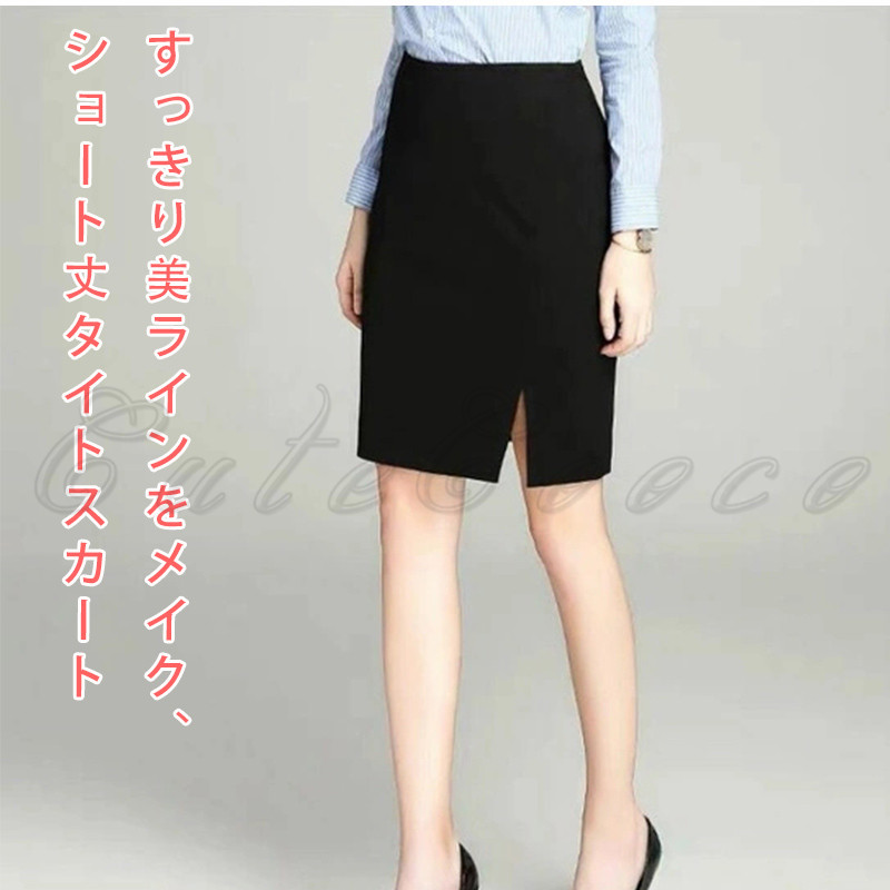 事務服 スカート レディース 55CM 制服 タイトスカート 着やせ 大人 エレ送料無料 50代 ハイウエスト 裏地付き 40代 前スリット 上品 30代 