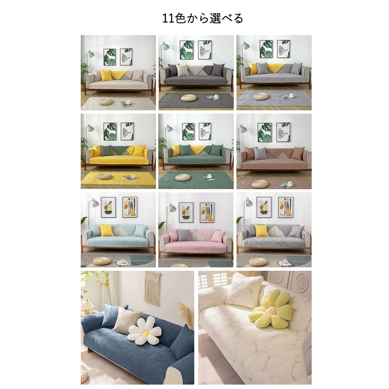 ソファーカバー 3 4人掛け 肘付き 肘なし かけるだけ 洗濯可 お洒落 葉柄 ソファーシーツ 汚れ防止 キズ防止 滑り止め ソファーパッド 四季適用 マルチカバー 