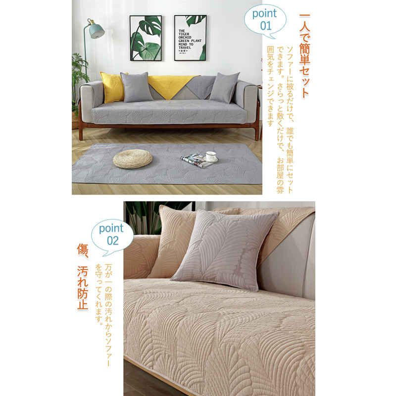 ソファーカバー 3 4人掛け 肘付き 肘なし かけるだけ 洗濯可 お洒落 葉柄 ソファーシーツ 汚れ防止 キズ防止 滑り止め ソファーパッド 四季適用 マルチカバー 