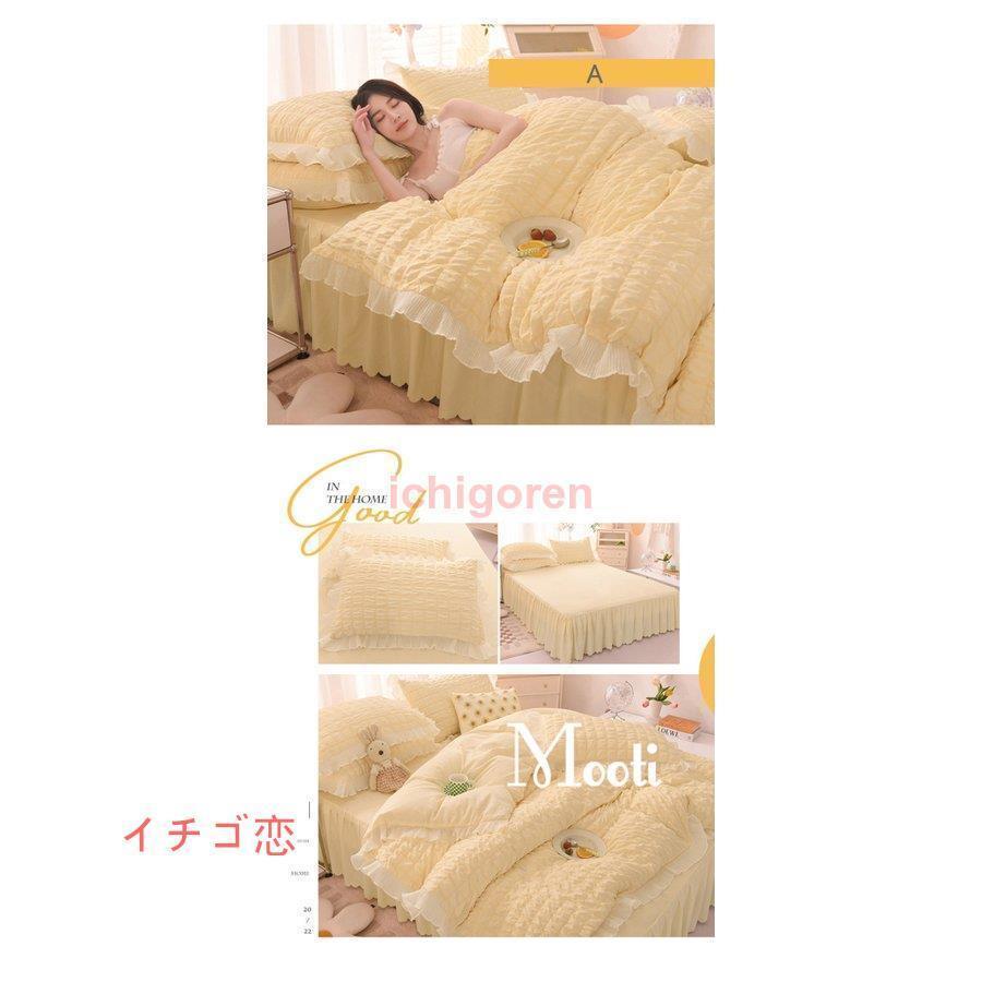 布団カバー セット おしゃれ シングル セミダブル ダブル フリル ウォッシャブル ト ベッドスカート おしゃれ ベッド 姫系 韓国風 4点セット シーツ 