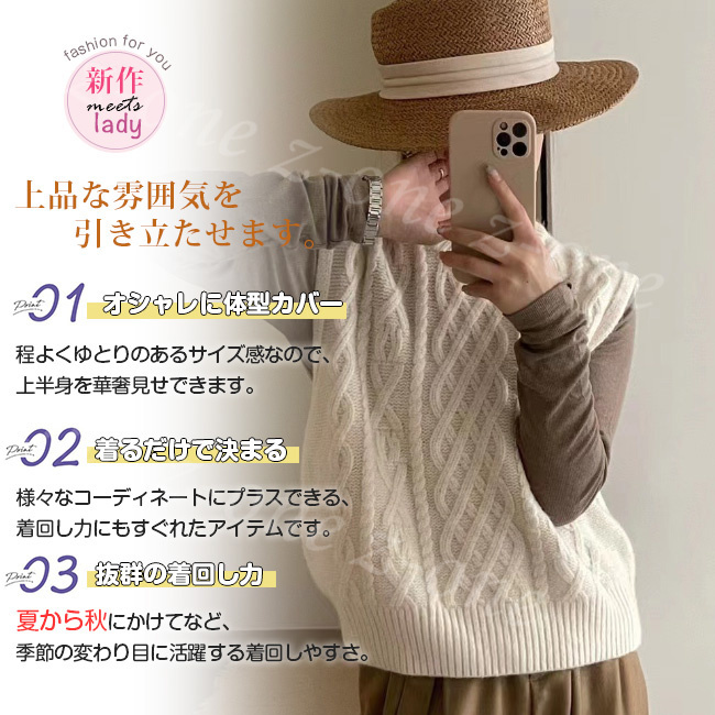ベスト ニット プルオーバー レディース 新作 レイヤード 通学 春 Vネック 大人 秋冬 ゆったり 柔らかい 通勤 体型カバー 学生 保温 ケーブル編み 可愛い 