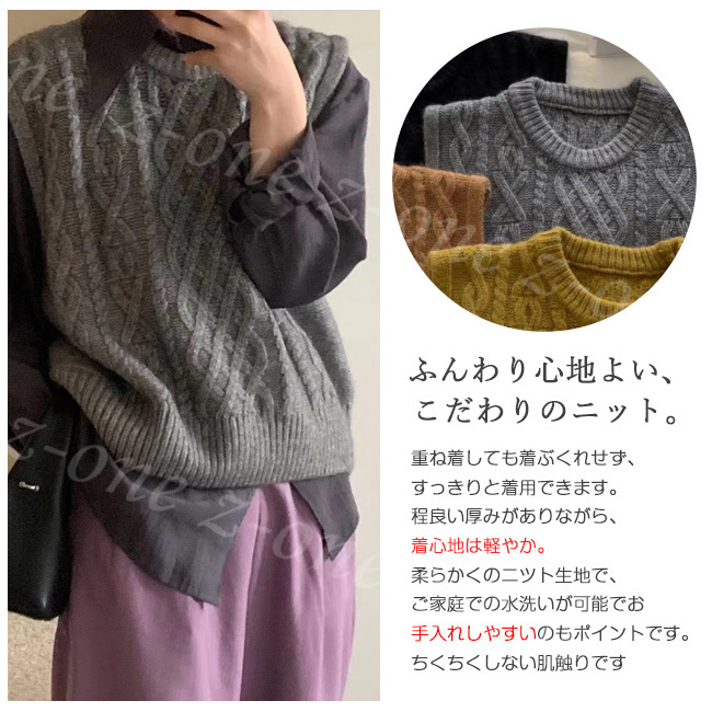 ベスト ニット プルオーバー レディース 新作 レイヤード 通学 春 Vネック 大人 秋冬 ゆったり 柔らかい 通勤 体型カバー 学生 保温 ケーブル編み 可愛い 