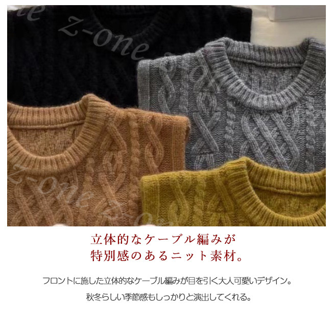 ベスト ニット プルオーバー レディース 新作 レイヤード 通学 春 Vネック 大人 秋冬 ゆったり 柔らかい 通勤 体型カバー 学生 保温 ケーブル編み 可愛い 
