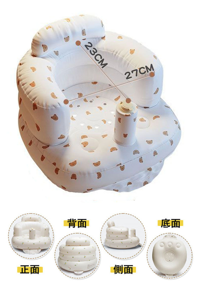 バスチェア ベビーチェア 赤ちゃんチェア ベビーバスチェア 子供用品 バス用品 室内 コンパクト 出産準備 椅子 空気入れ お風呂用品 送料無料 アウトドア 入浴 