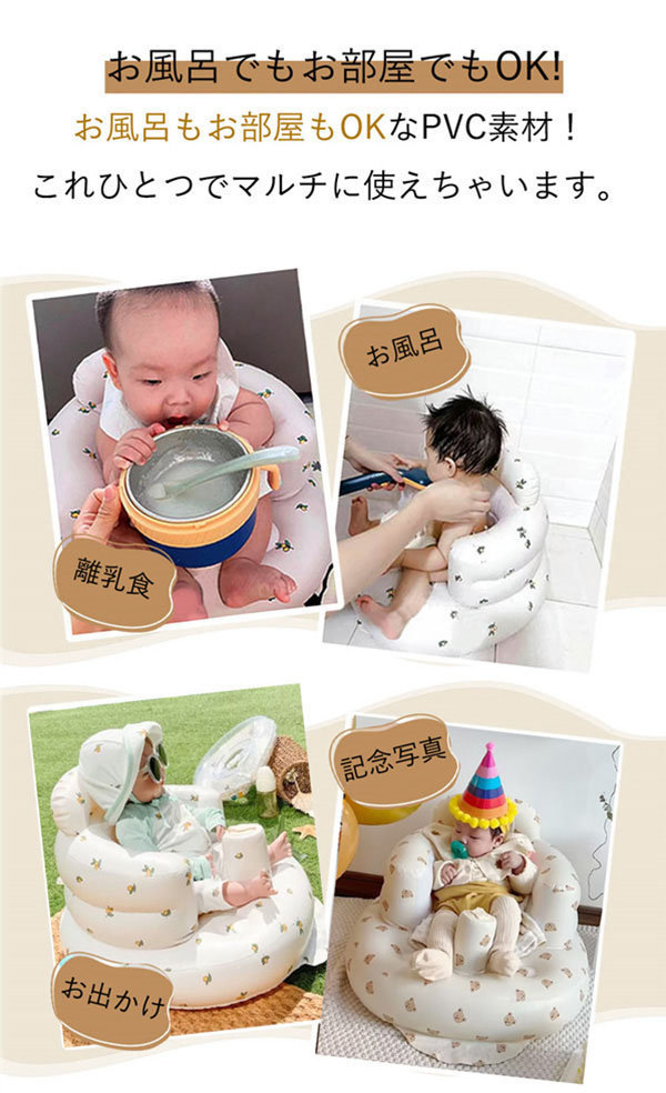 バスチェア ベビーチェア 赤ちゃんチェア ベビーバスチェア 子供用品 バス用品 室内 コンパクト 出産準備 椅子 空気入れ お風呂用品 送料無料 アウトドア 入浴 