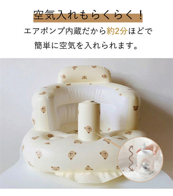 バスチェア ベビーチェア 赤ちゃんチェア ベビーバスチェア 子供用品 バス用品 室内 コンパクト 出産準備 椅子 空気入れ お風呂用品 送料無料 アウトドア 入浴 