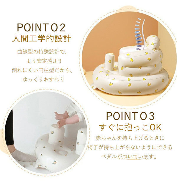 バスチェア ベビーチェア 赤ちゃんチェア ベビーバスチェア 子供用品 バス用品 室内 コンパクト 出産準備 椅子 空気入れ お風呂用品 送料無料 アウトドア 入浴 