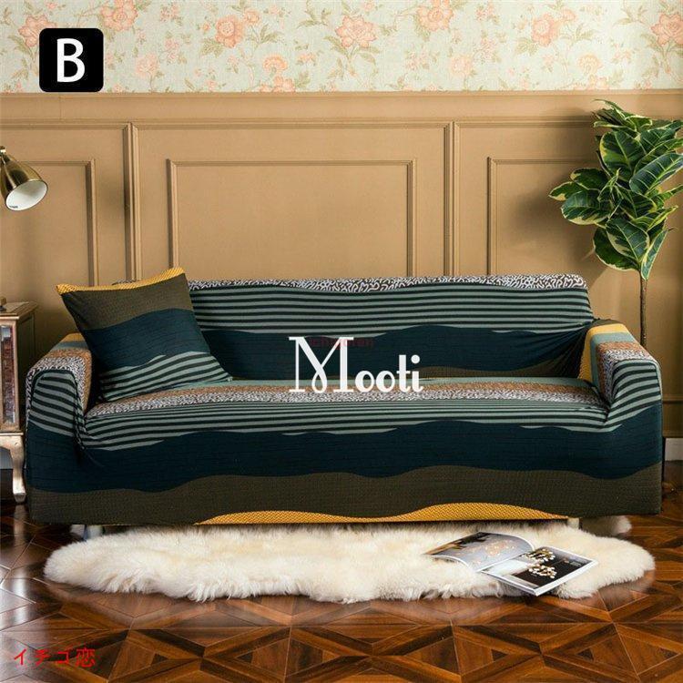 ソファーカバー 4人掛け用 肘付き ソファカバー ストレッチ 肘あり カウチカバー ソファー保護 滑り止め キズ防止 ドレープ ストレッチ素材 マルチカバー 