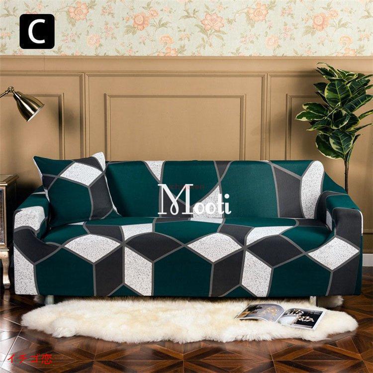 ソファーカバー 4人掛け用 肘付き ソファカバー ストレッチ 肘あり カウチカバー ソファー保護 滑り止め キズ防止 ドレープ ストレッチ素材 マルチカバー 