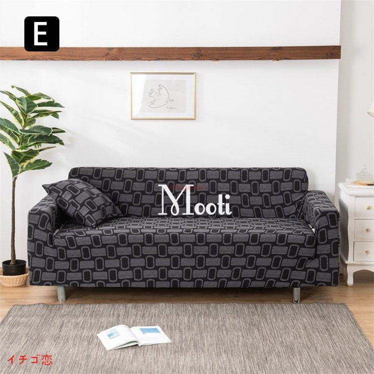 ソファーカバー 4人掛け用 肘付き ソファカバー ストレッチ 肘あり カウチカバー ソファー保護 滑り止め キズ防止 ドレープ ストレッチ素材 マルチカバー 