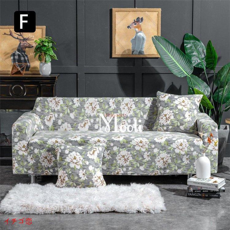 ソファーカバー 4人掛け用 肘付き ソファカバー ストレッチ 肘あり カウチカバー ソファー保護 滑り止め キズ防止 ドレープ ストレッチ素材 マルチカバー 