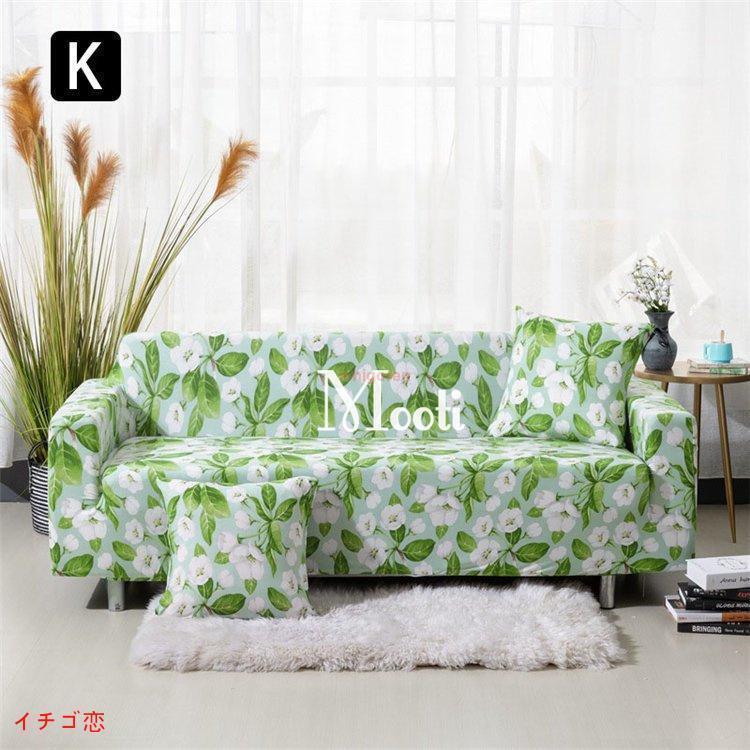 ソファーカバー 4人掛け用 肘付き ソファカバー ストレッチ 肘あり カウチカバー ソファー保護 滑り止め キズ防止 ドレープ ストレッチ素材 マルチカバー 