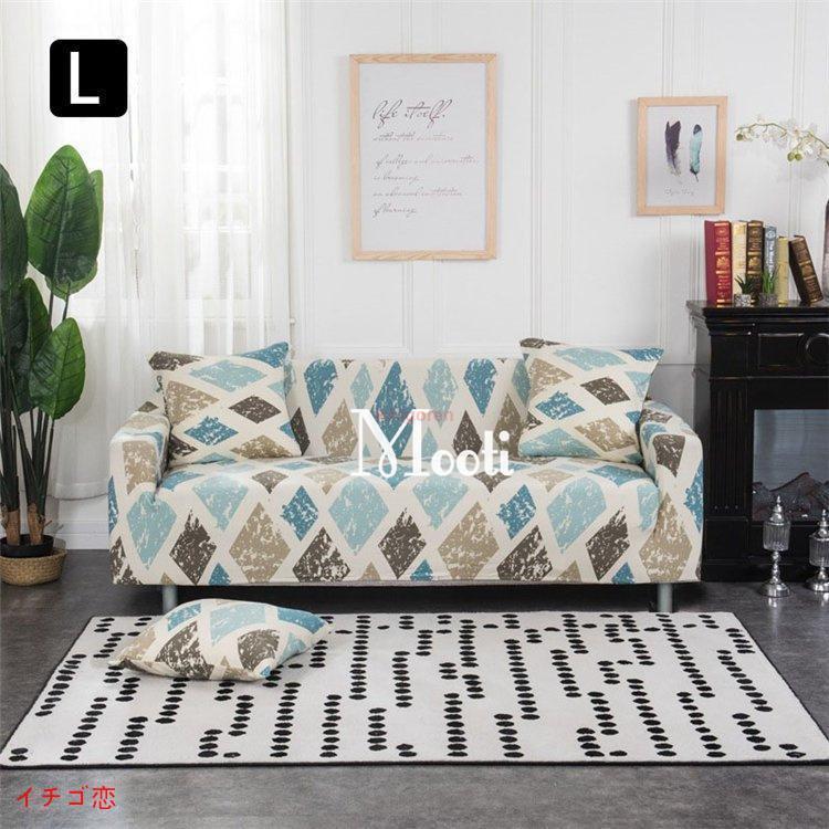 ソファーカバー 4人掛け用 肘付き ソファカバー ストレッチ 肘あり カウチカバー ソファー保護 滑り止め キズ防止 ドレープ ストレッチ素材 マルチカバー 