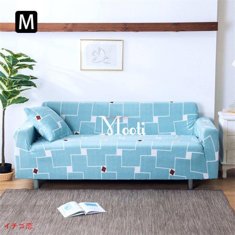 ソファーカバー 4人掛け用 肘付き ソファカバー ストレッチ 肘あり カウチカバー ソファー保護 滑り止め キズ防止 ドレープ ストレッチ素材 マルチカバー 