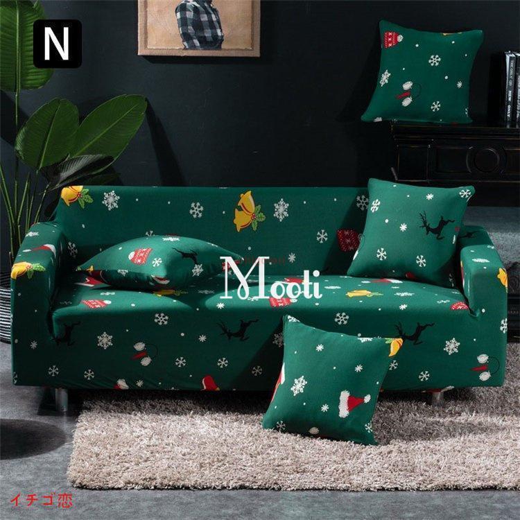 ソファーカバー 4人掛け用 肘付き ソファカバー ストレッチ 肘あり カウチカバー ソファー保護 滑り止め キズ防止 ドレープ ストレッチ素材 マルチカバー 