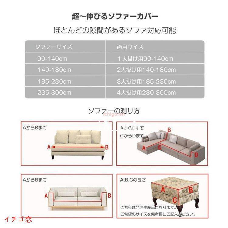 ソファーカバー 4人掛け用 肘付き ソファカバー ストレッチ 肘あり カウチカバー ソファー保護 滑り止め キズ防止 ドレープ ストレッチ素材 マルチカバー 