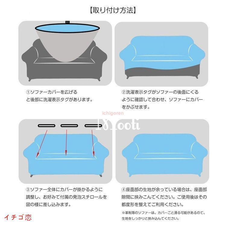 ソファーカバー 4人掛け用 肘付き ソファカバー ストレッチ 肘あり カウチカバー ソファー保護 滑り止め キズ防止 ドレープ ストレッチ素材 マルチカバー 
