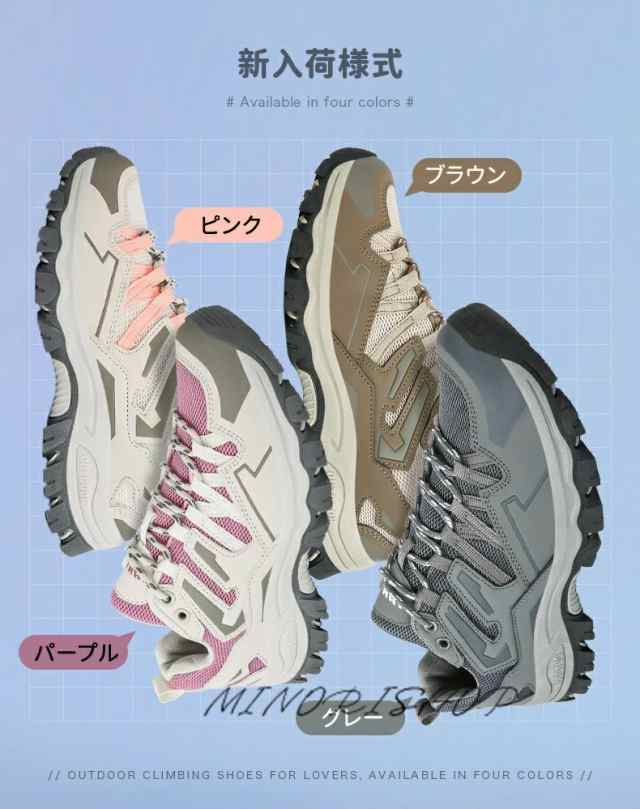 トレッキング登山靴 アウトドアペアルック 四季通用 防水 防滑 耐磨耗 衝撃吸収 ハイキングメ 
