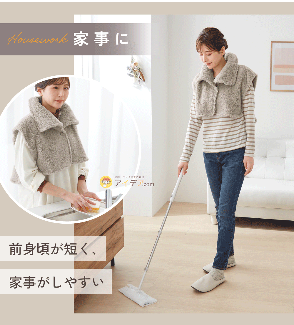 ベスト 睡眠時 寒さ対策 フ部屋着 大きい襟 着る毛布 温める 寝るとき 防寒 肩 耳まであったか首元ベスト グレージュ コジット 