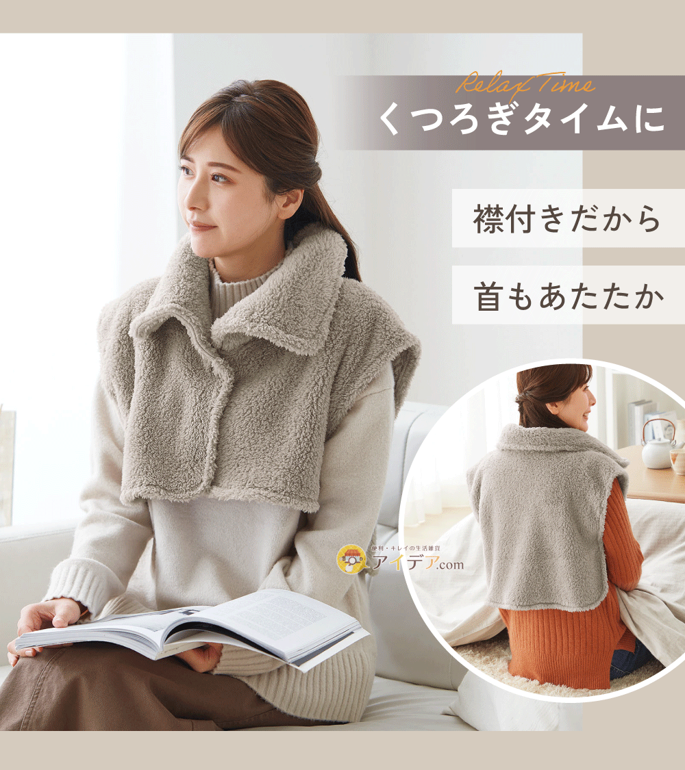 ベスト 睡眠時 寒さ対策 フ部屋着 大きい襟 着る毛布 温める 寝るとき 防寒 肩 耳まであったか首元ベスト グレージュ コジット 