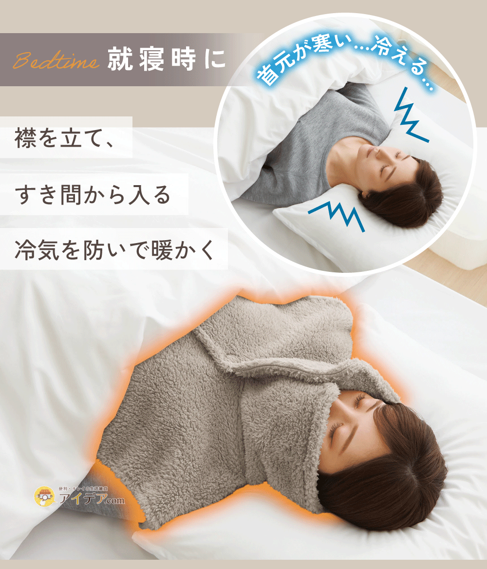 ベスト 睡眠時 寒さ対策 フ部屋着 大きい襟 着る毛布 温める 寝るとき 防寒 肩 耳まであったか首元ベスト グレージュ コジット 